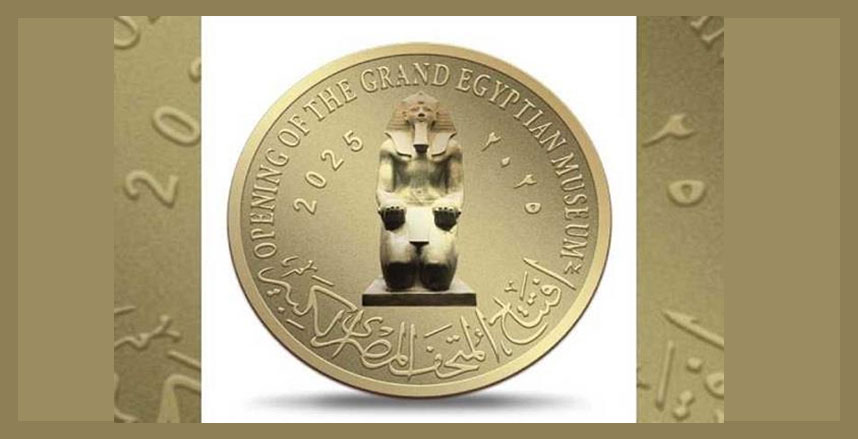 عملة-المتحف.jpg