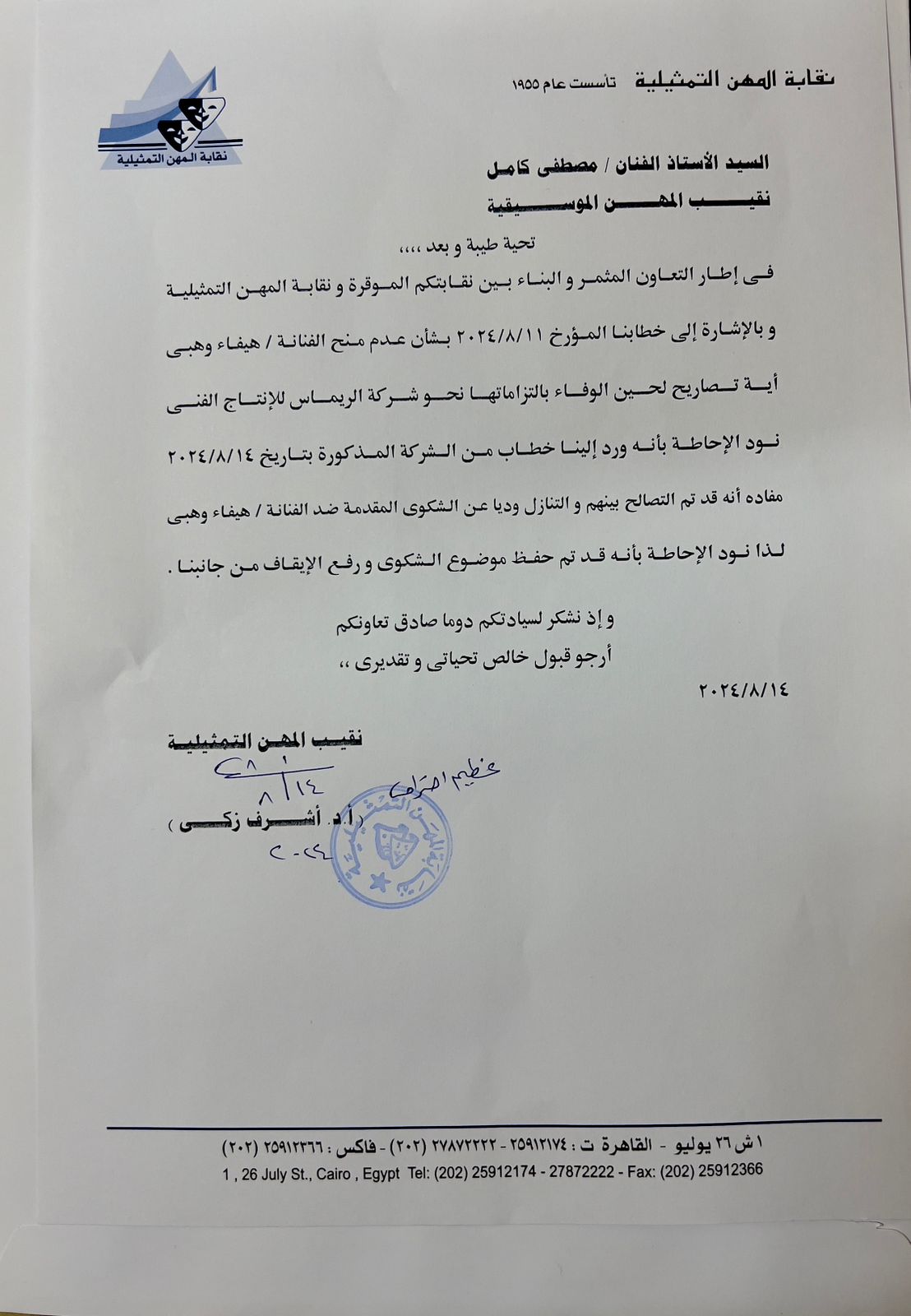 WhatsApp-Image-2024-08-14-at-10-50-37-PM.jpeg WhatsApp-Image-2024-08-14-at-10-50-37-PM.jpeg