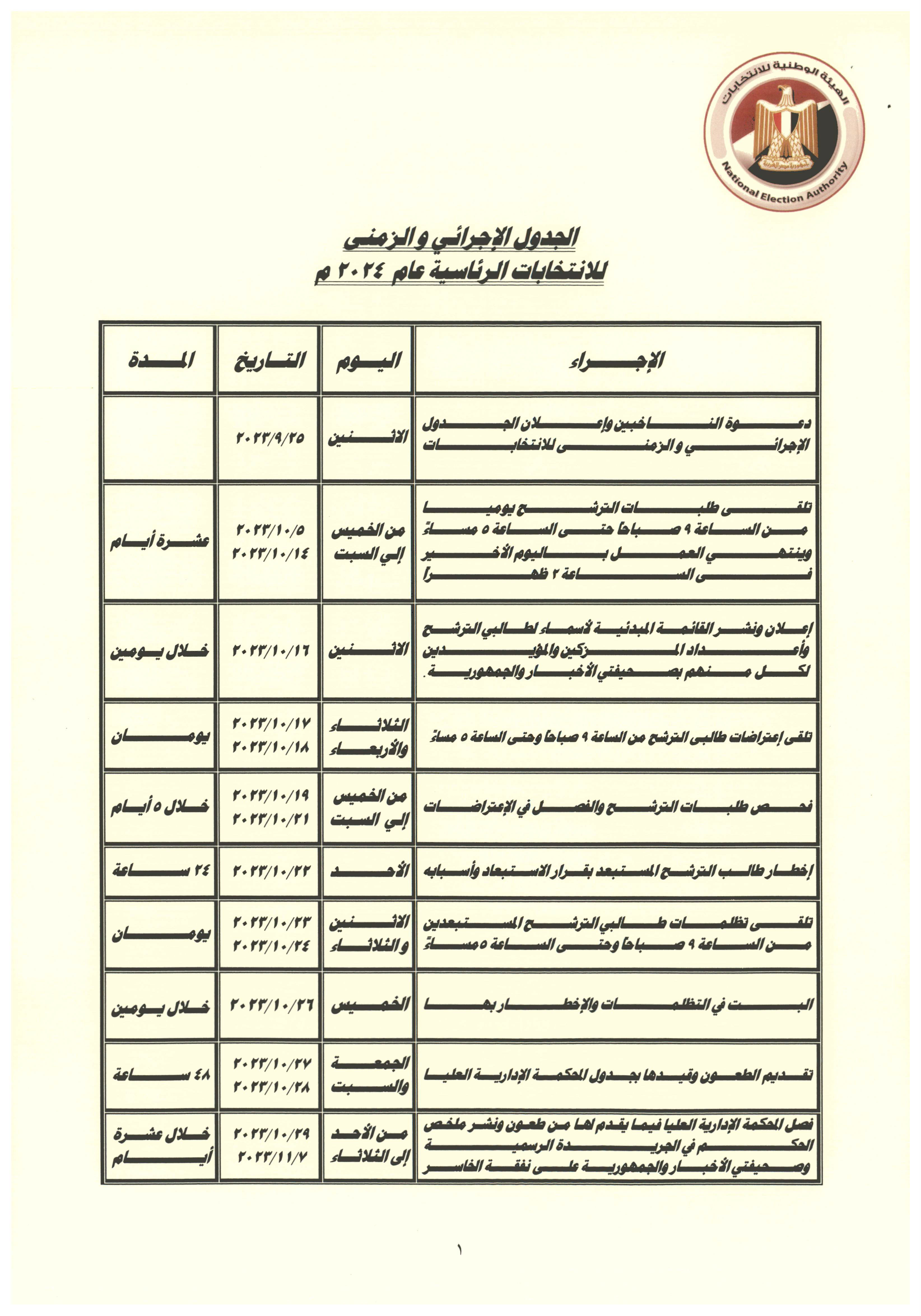 DOC-20230925-WA0065-2.jpg DOC-20230925-WA0065-2.jpg