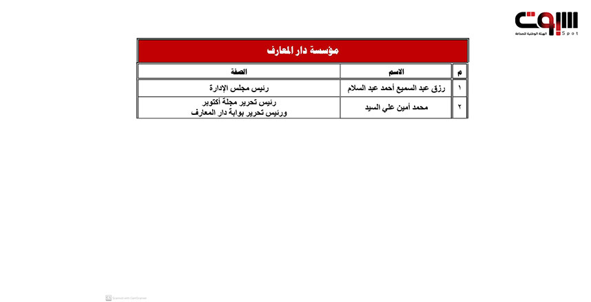 المعارف.jpg المعارف.jpg