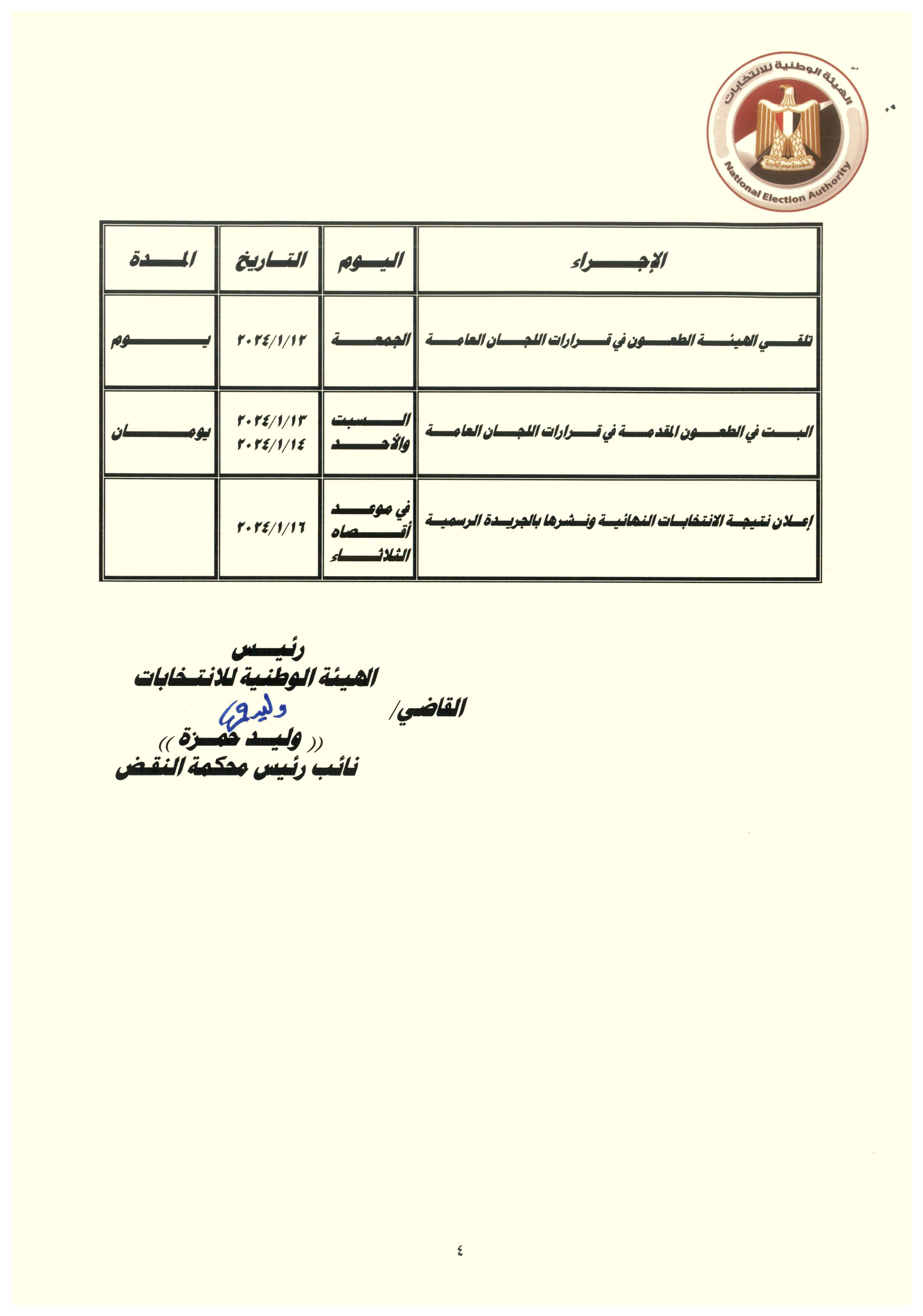 DOC-20230925-WA0065-5.jpg DOC-20230925-WA0065-5.jpg