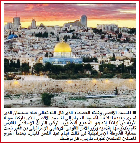 المسجد-الاصى.jpg المسجد-الاصى.jpg