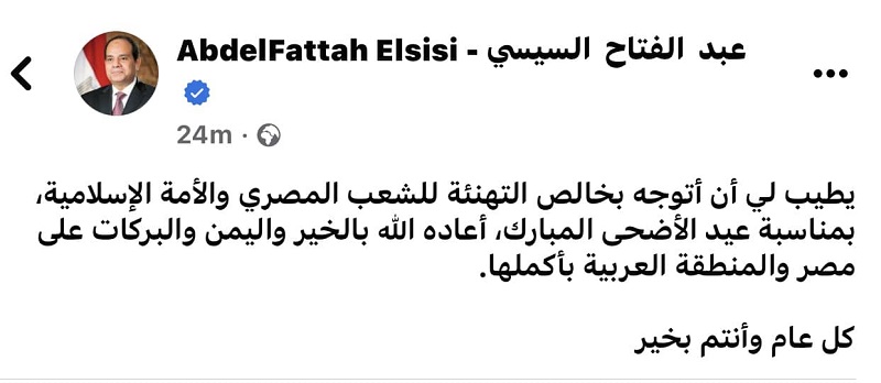 تهنية-الرييس.jpg تهنية-الرييس.jpg