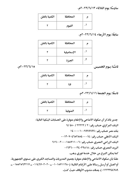 اوقاف-10-(1).jpg