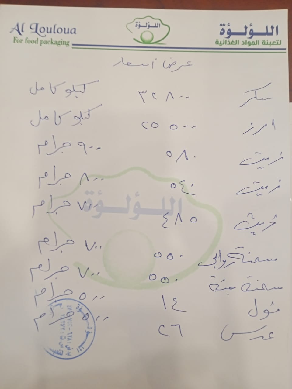 WhatsApp-Image-2024-04-30-at-1-20-38-AM.jpeg WhatsApp-Image-2024-04-30-at-1-20-38-AM.jpeg